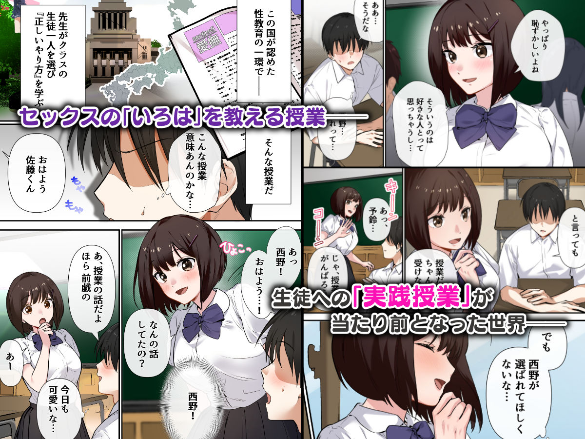 強●性指導〜清楚系彼女が、変態教師の手でメス堕ちするまで〜 画像1