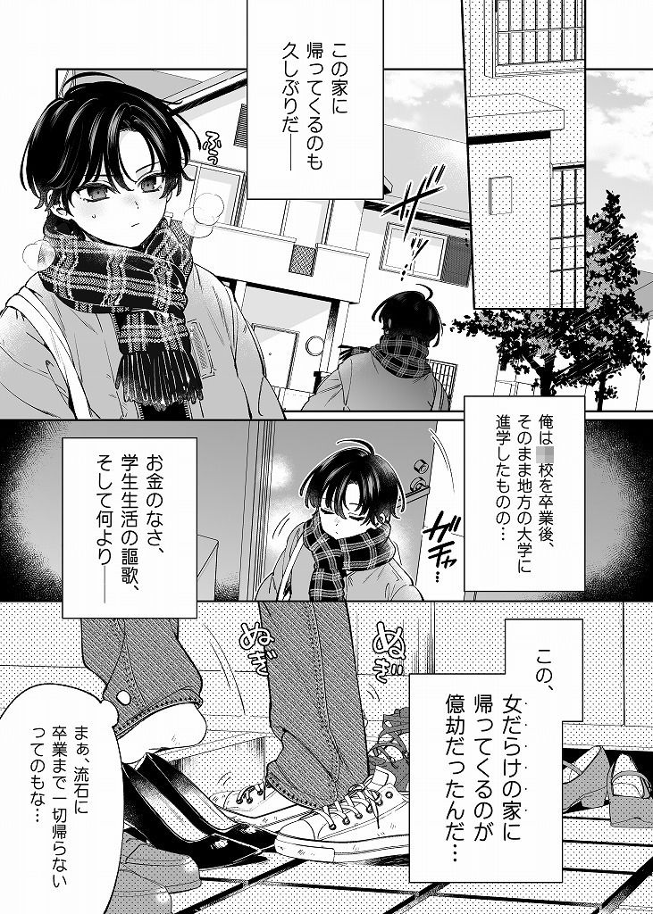 俺の周りに巨乳が多すぎる 画像2