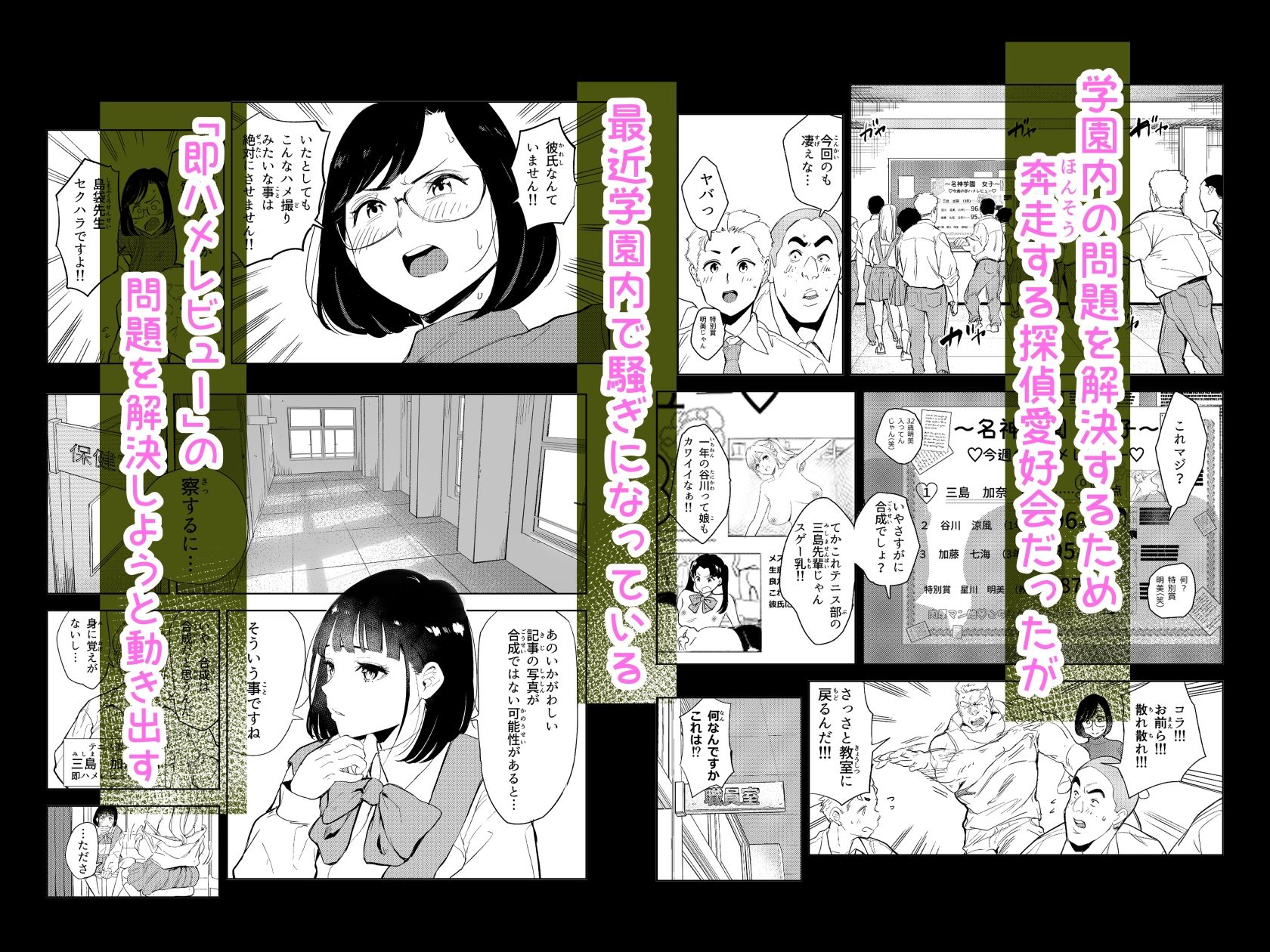 勃ってる間だけ時間停止〜即ハメレビューの秘密〜 画像2