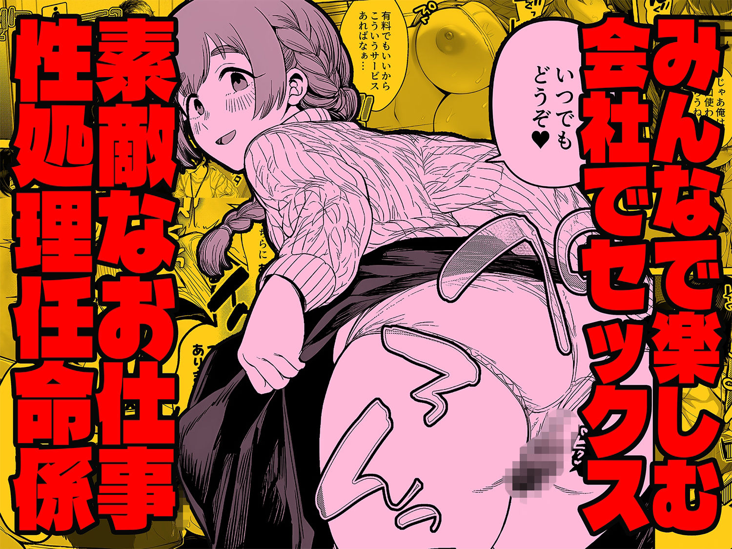 チート人事任命権！！僕が君に役割あ〜げる 画像7