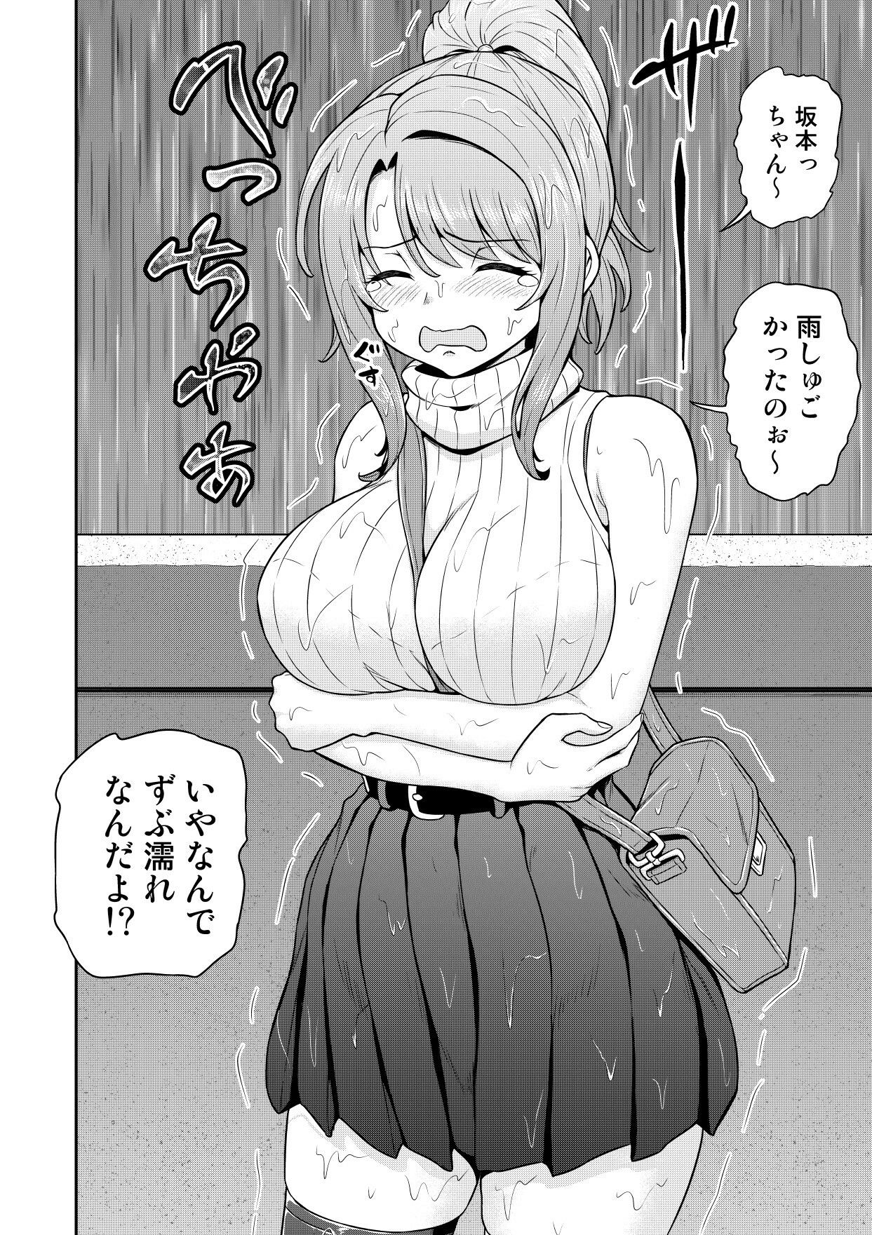 ゲーム友達の女の子と家風呂に入る話 画像2