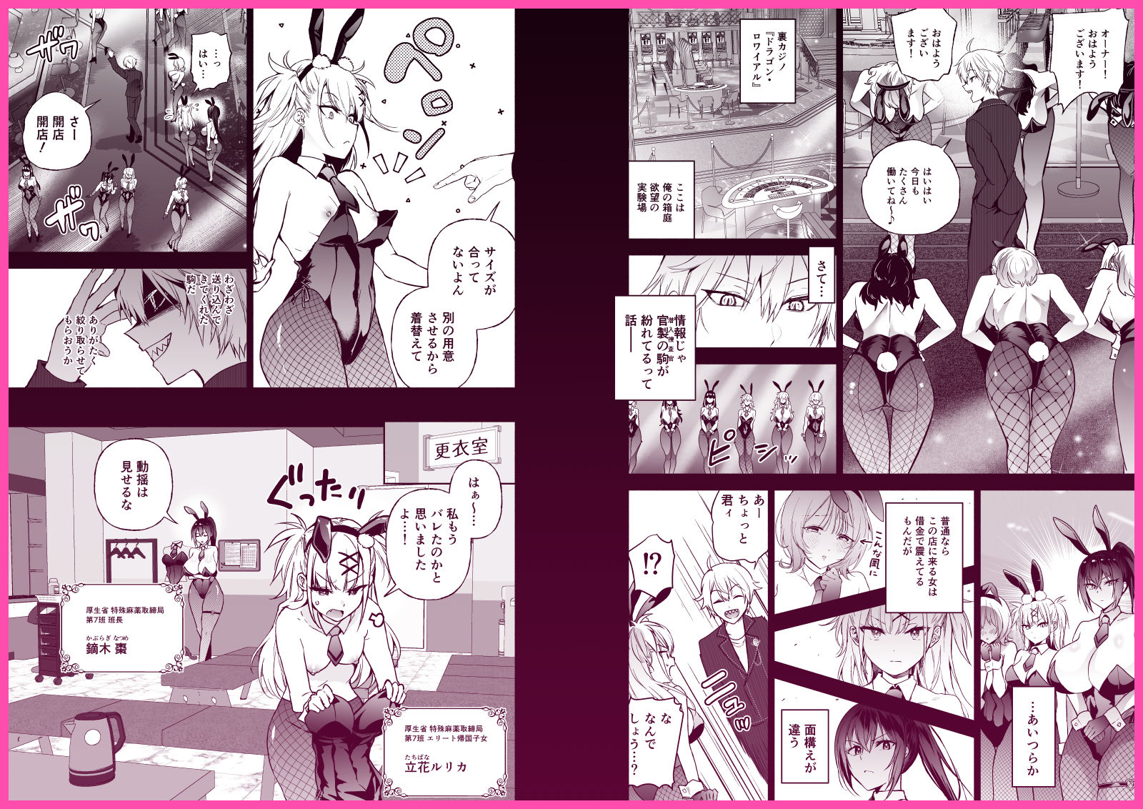 潜入堕兎ナツメ【前編】〜エリート女捜査官が裏カジノの罠にハメられゲス客のオナホになる話〜 画像3