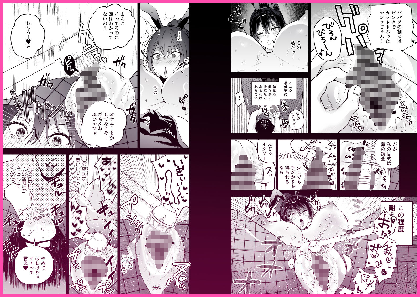 潜入堕兎ナツメ【前編】〜エリート女捜査官が裏カジノの罠にハメられゲス客のオナホになる話〜 画像7