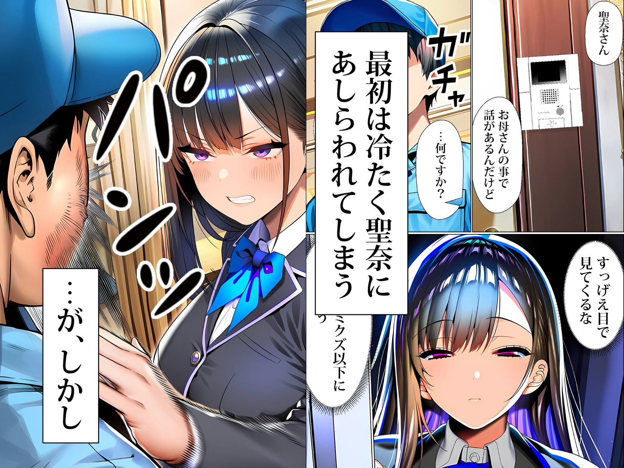 超高級マンション清掃員の俺、仕事ついでにハイスペ美人居住者たちの愚痴を聞いていたら完全合意の中出しハーレム生活を送ってしまう2 画像2