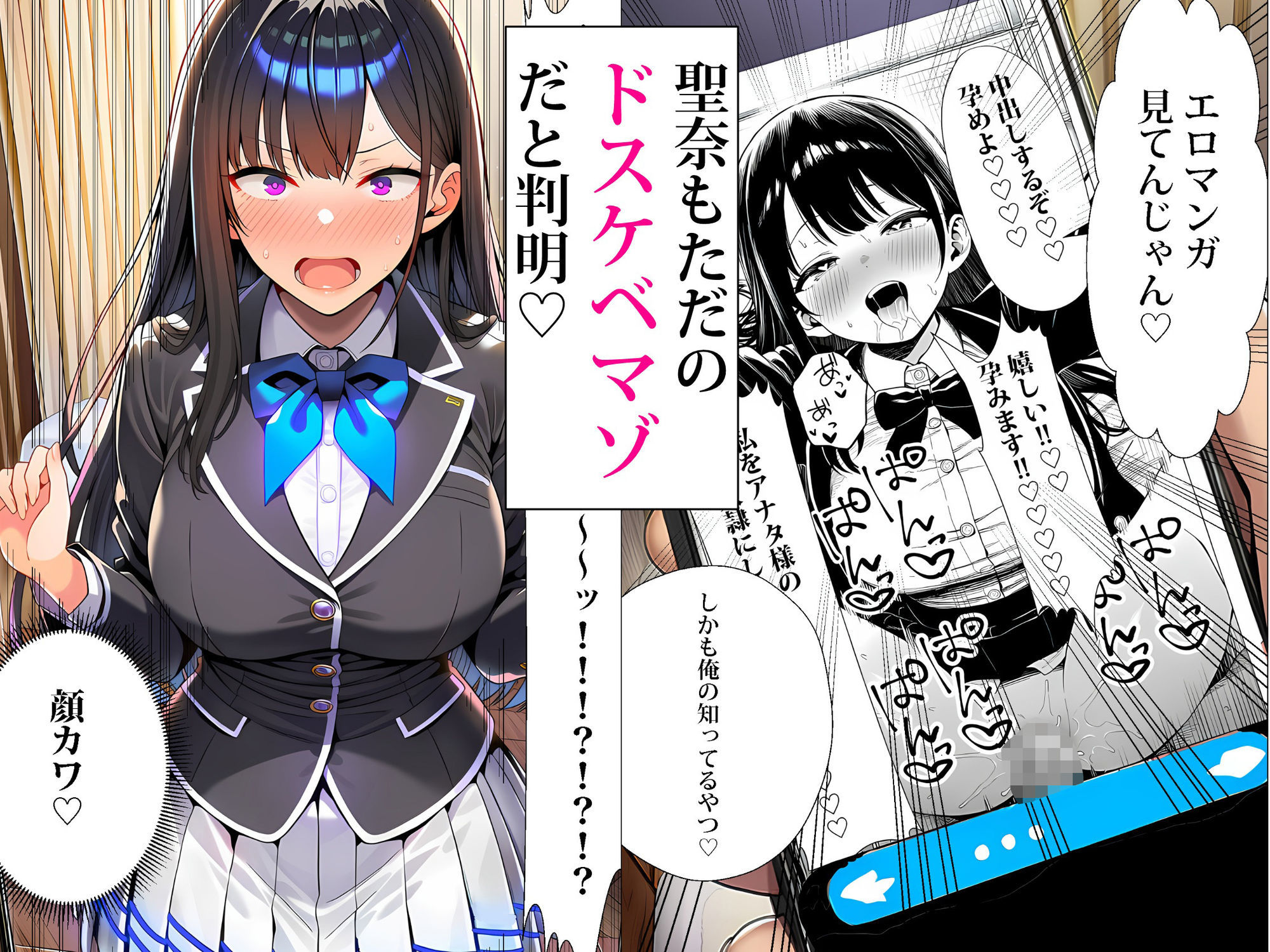 超高級マンション清掃員の俺、仕事ついでにハイスペ美人居住者たちの愚痴を聞いていたら完全合意の中出しハーレム生活を送ってしまう2 画像3