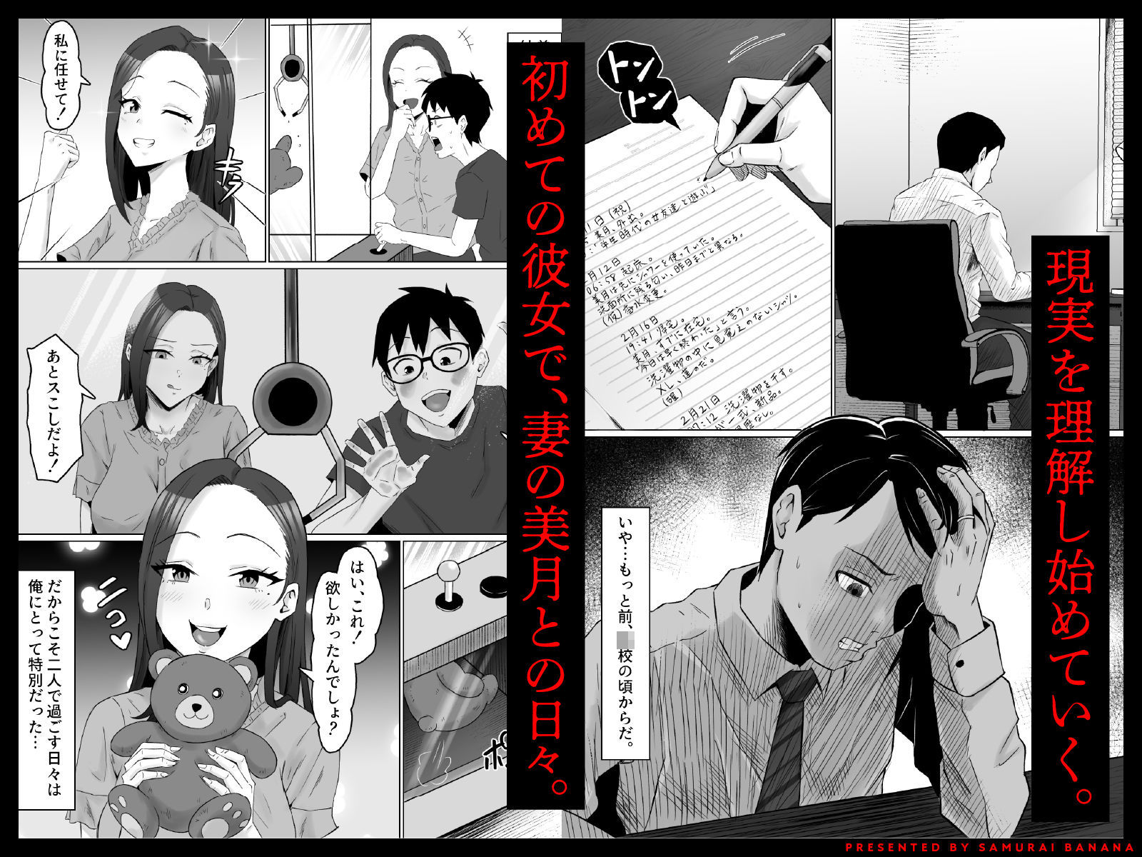 枯れた花束-バカな俺は、優しい妻に全てを奪われた- 画像3