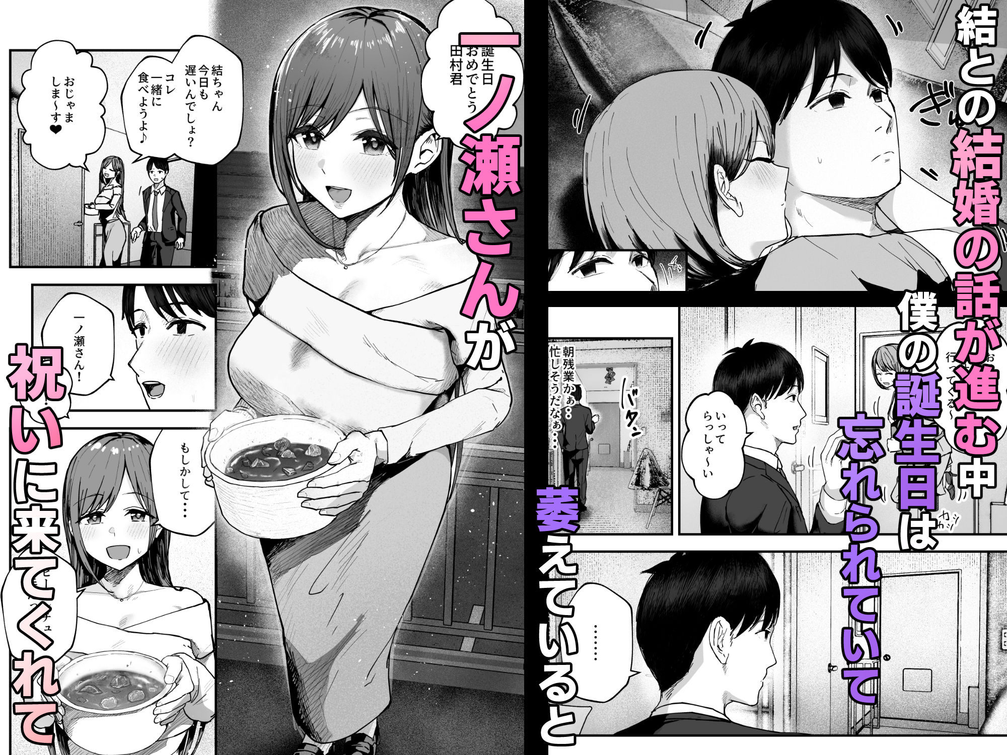 「お前がフった陰キャ女、今じゃフォロワー100万人超えの爆乳グラビアアイドルだぞ？w」3 ―彼女のいる俺をむちむち爆乳ボディで誘惑してきて逆NTR― 画像8