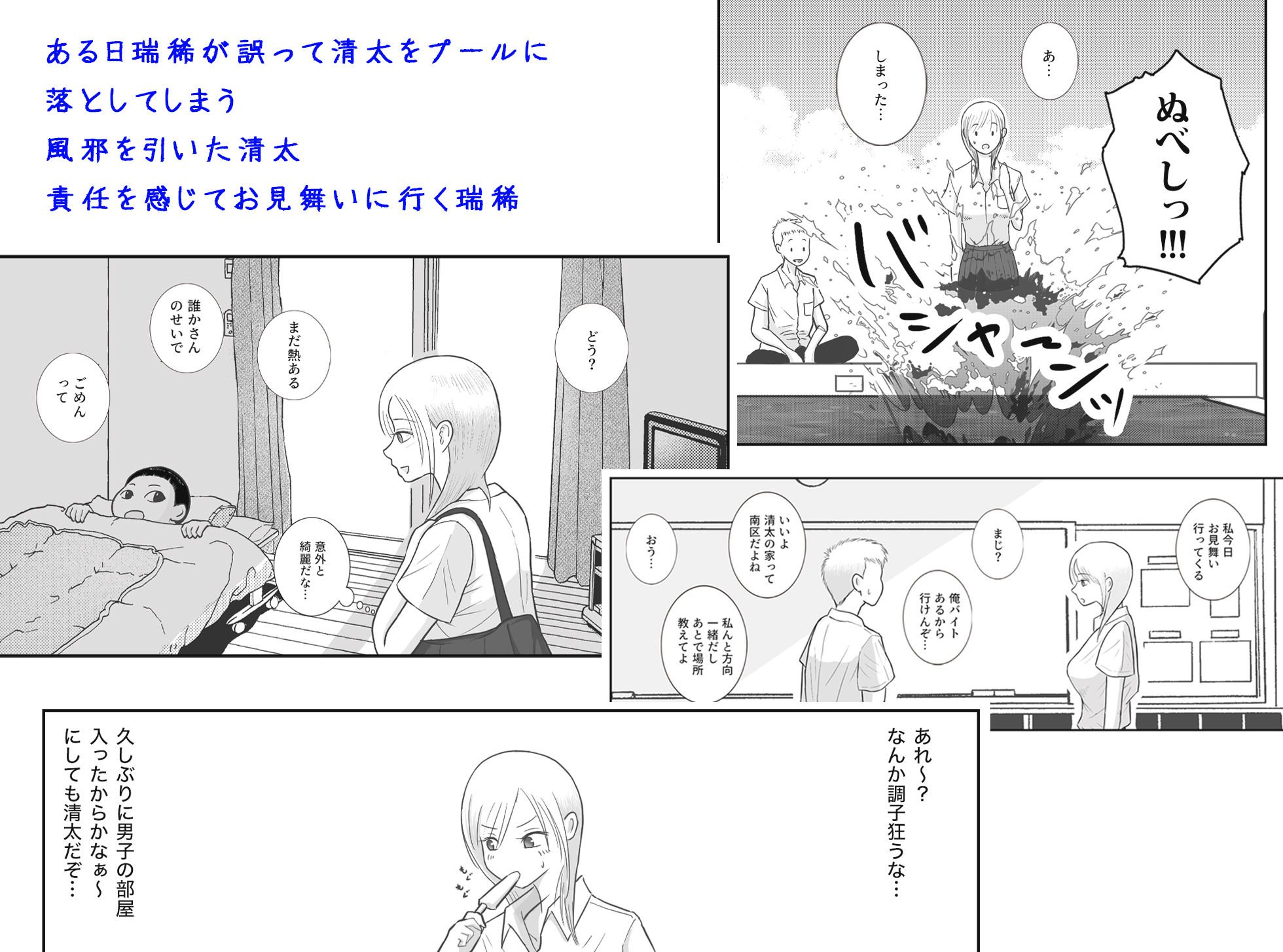 男って風邪引くと勃起が止まらなくなるんだよ 画像2