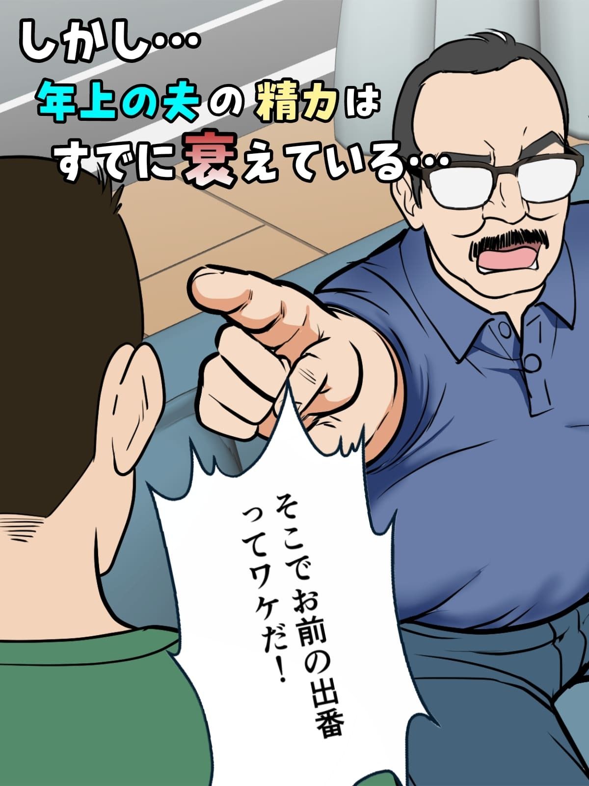 アラフォー母ちゃんの妊活！土日は父と！平日は…息子と！？ 画像2