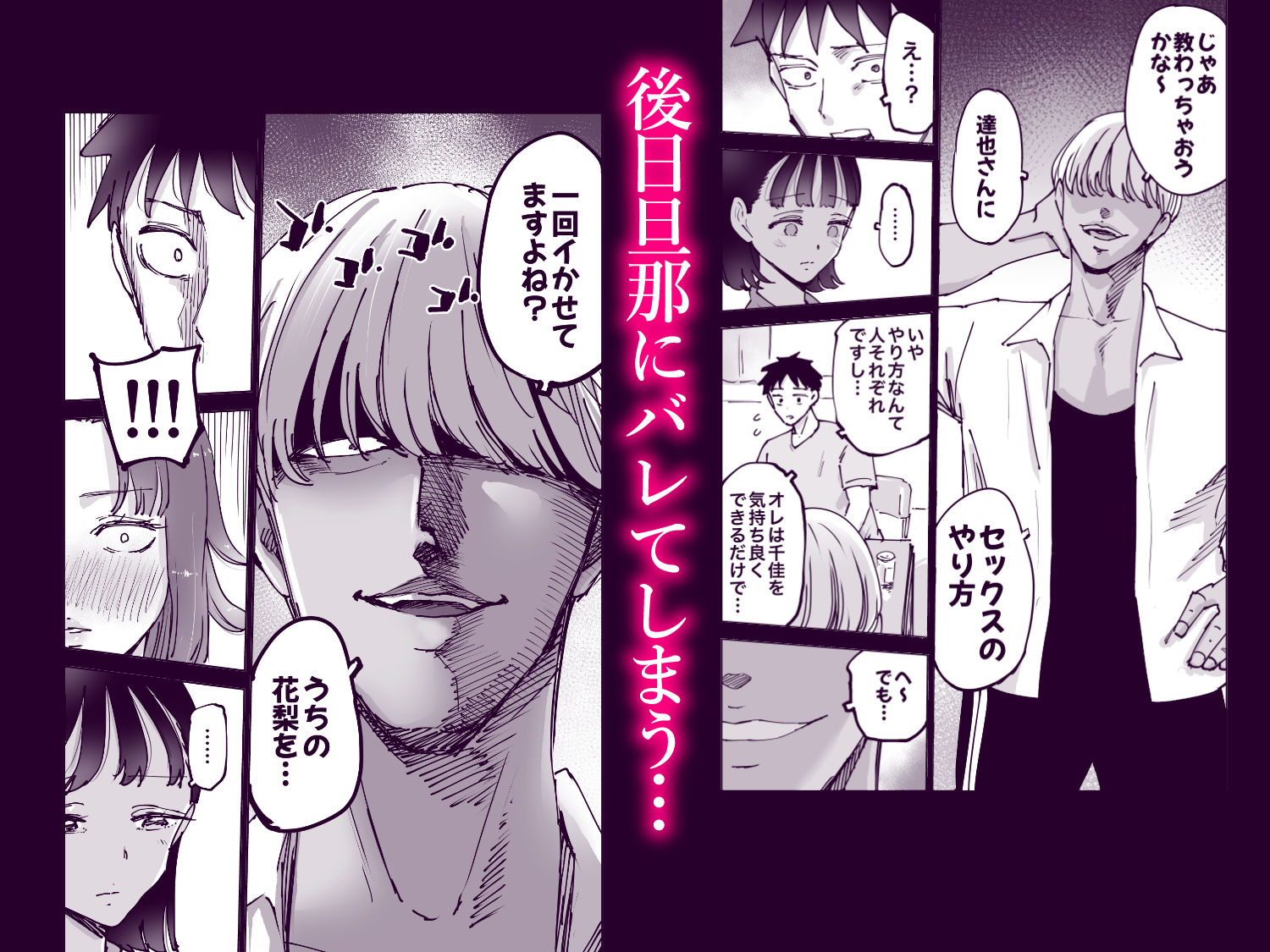 絶頂崩壊〜妻の友達をイかせたら…その夫に妻を壊されました〜 画像3