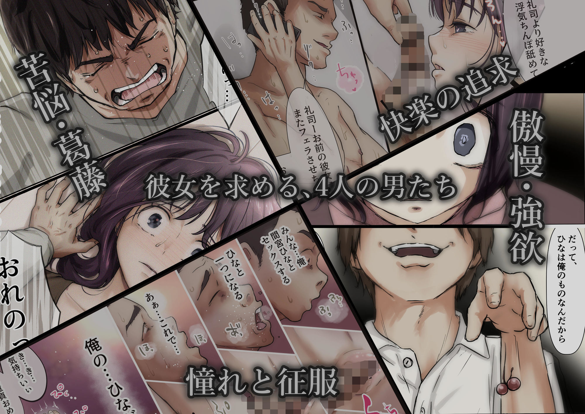 きみの全てを奪うまで  ‐総集完全版‐ 画像3