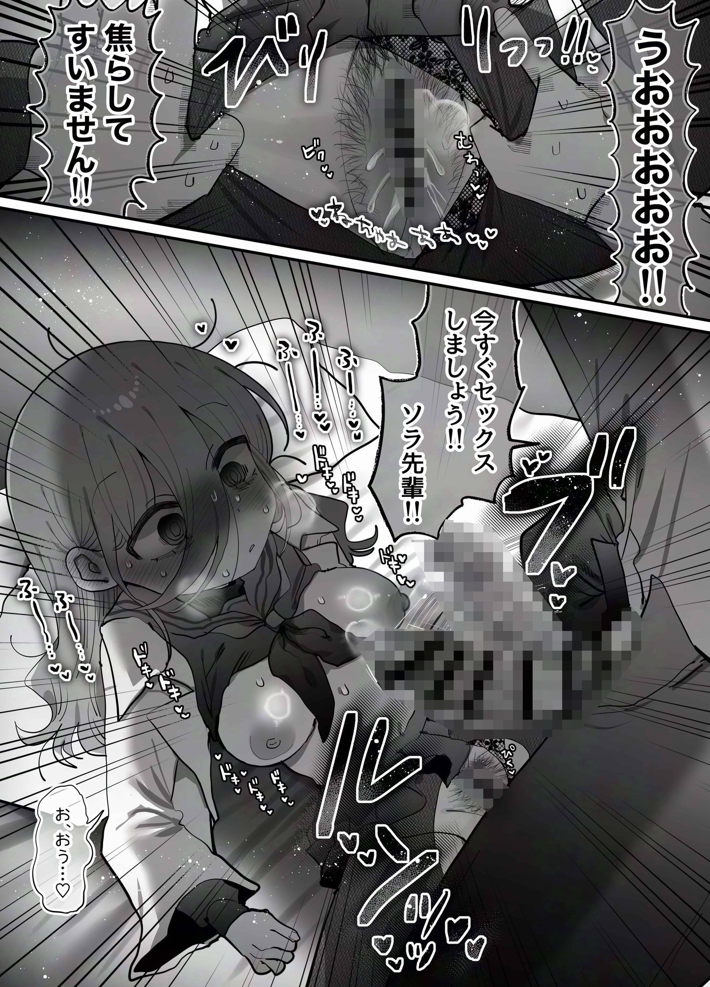 ダウナー研究者お姉さん（32）とコスプレえっちしたい！ 画像7