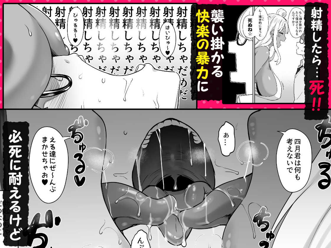 天使と悪魔は僕をぬきたくてしょうがない 画像3