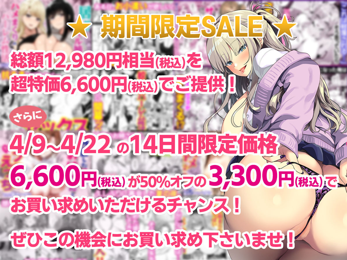 【全17作品】2025年旧作超お得パック！ 画像1