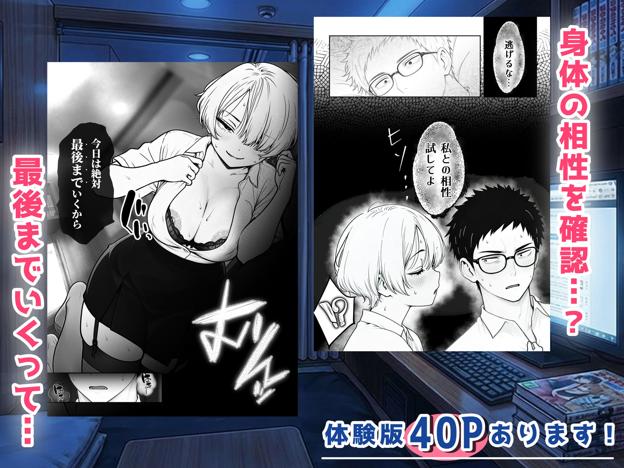 アラサーうざカワ同期とネカフェでHの相性確認をした結果 画像8