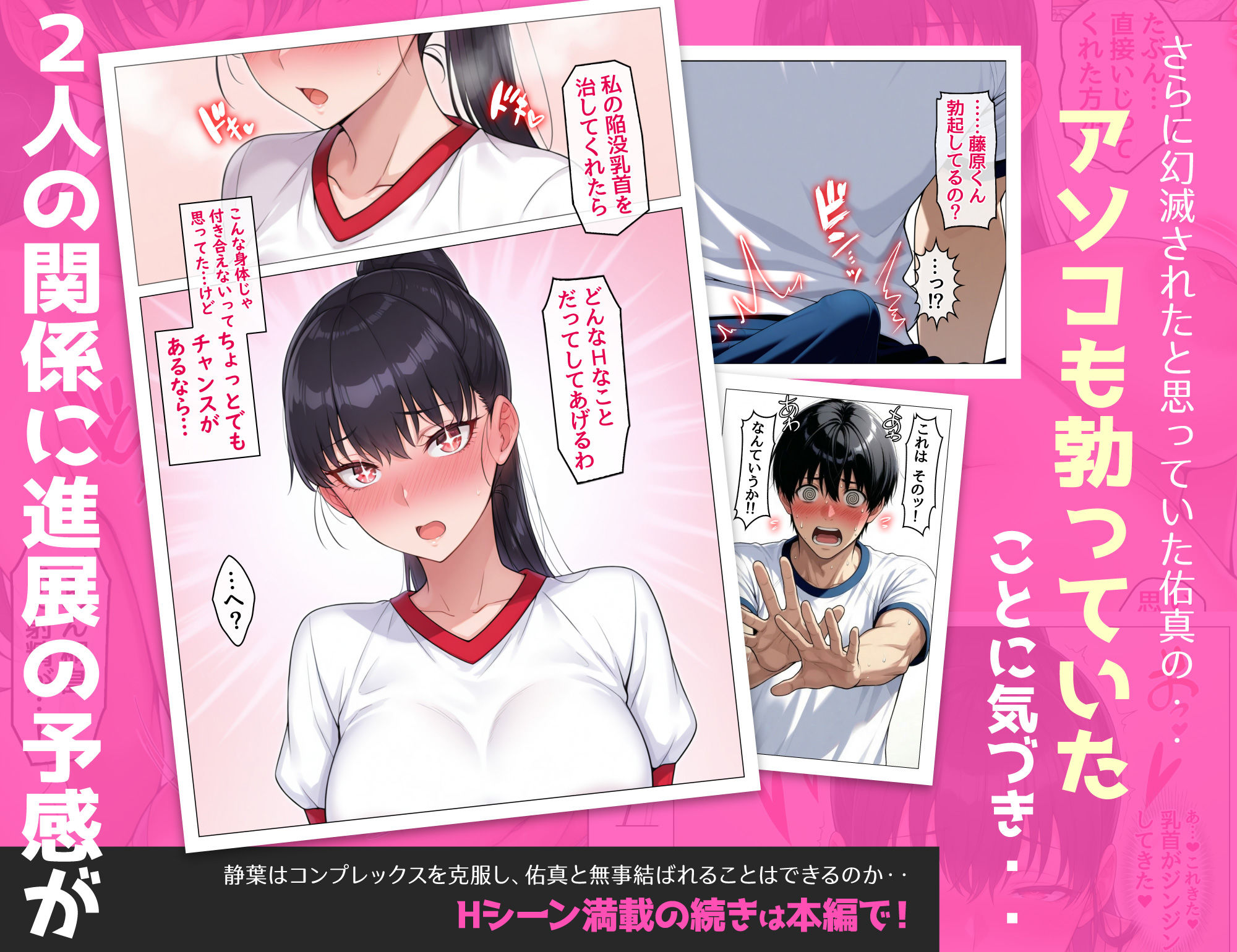 剛毛で陥没乳首の大和撫子、両想いになれないストレスからオホ声オナニーが止まらない 画像10