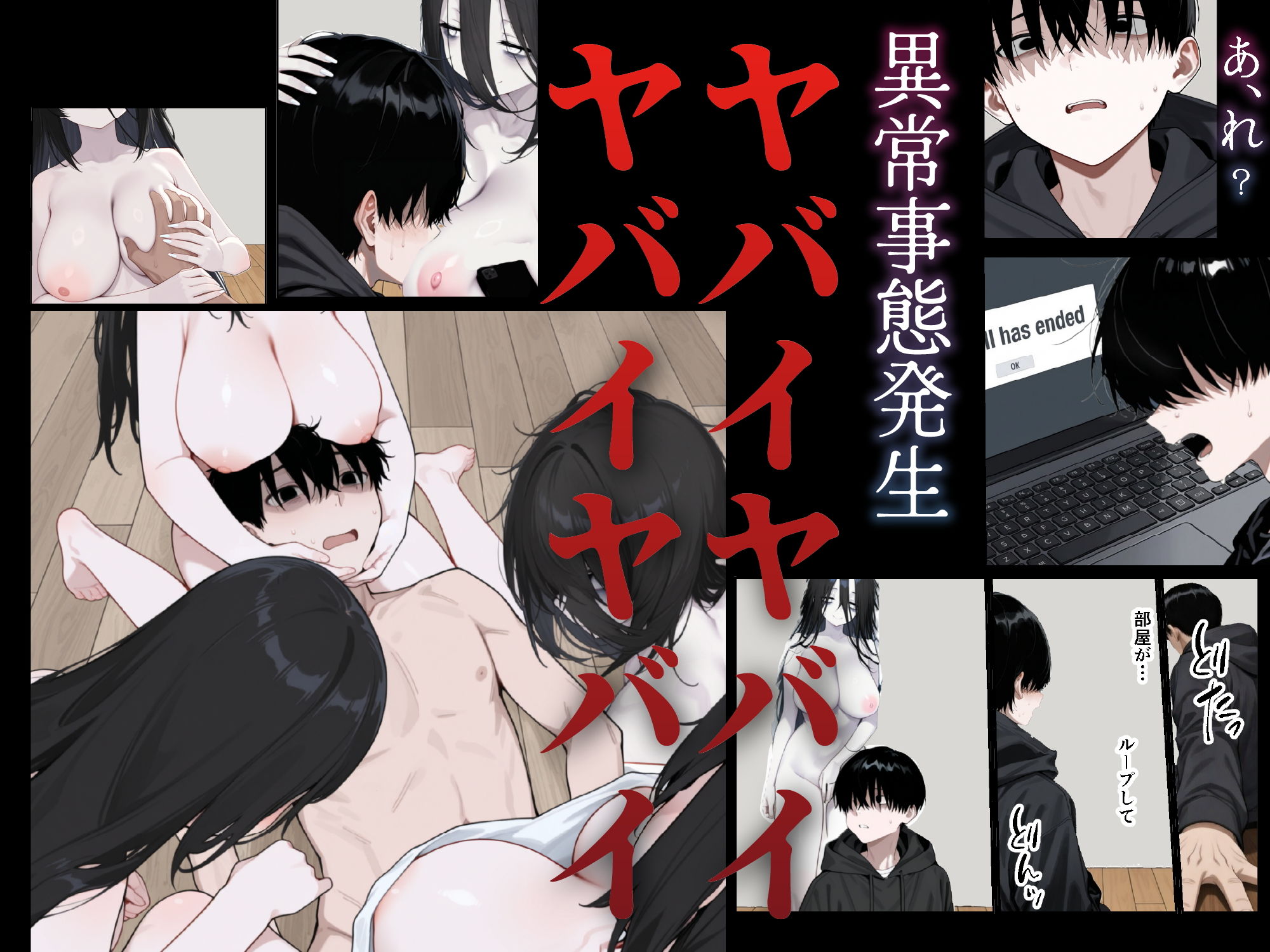 引っ越し先に爆乳陰キャ地縛霊ちゃんが住み着いていたので、せっかくだから性奴●として飼うことにした 画像9