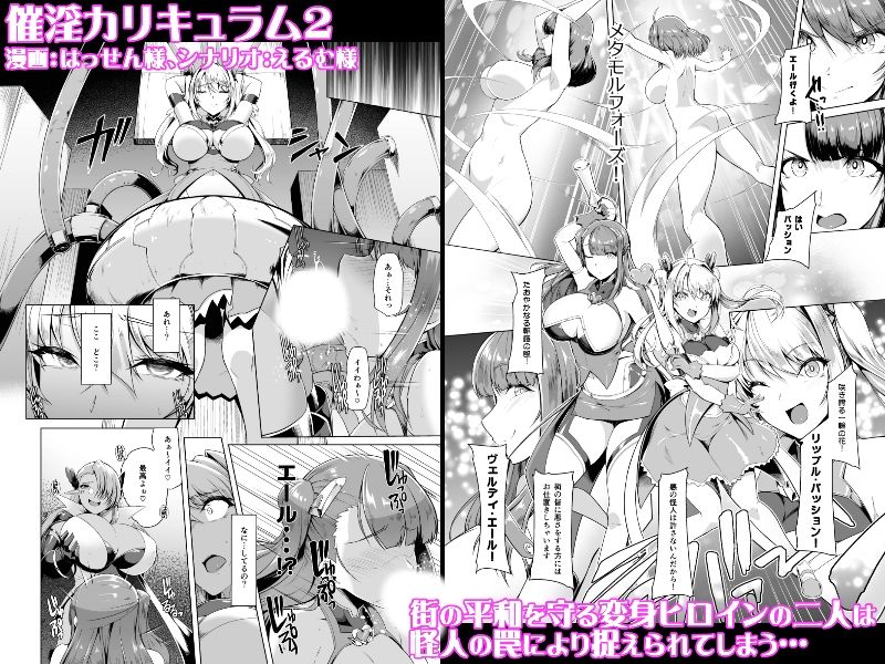 催淫カリキュラム総集編 画像3