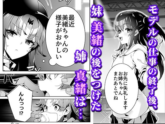 淫ら(すなお)な才能3 画像1