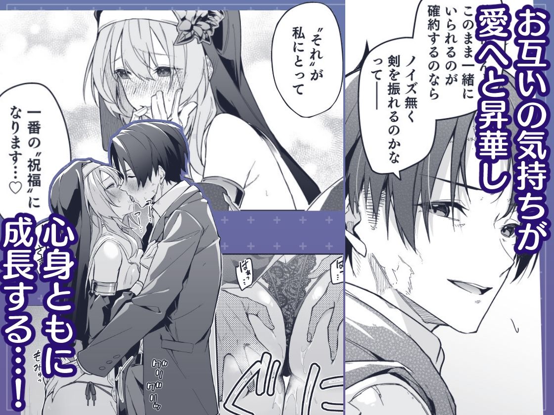 ▼勇者レベルアップでシスターから祝福をII 画像6