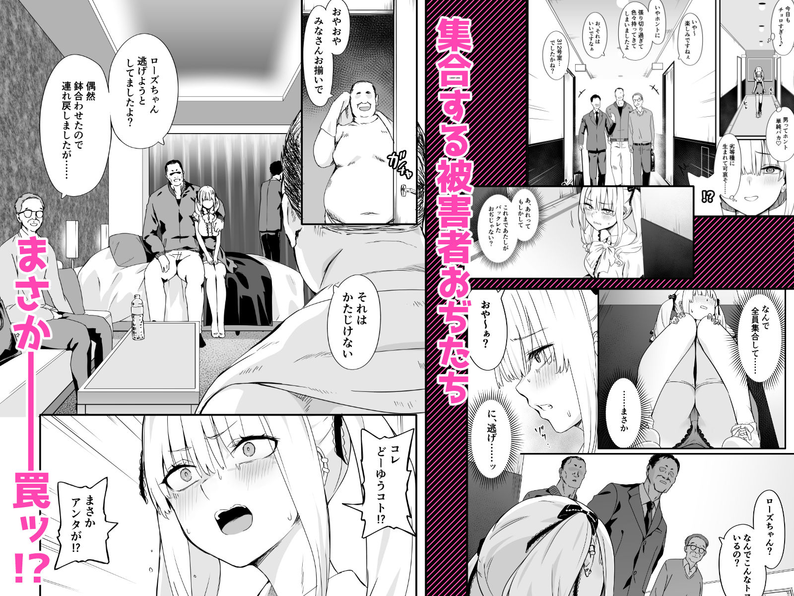 悪辣パパ活女子粛清矯正絶頂地獄 画像3