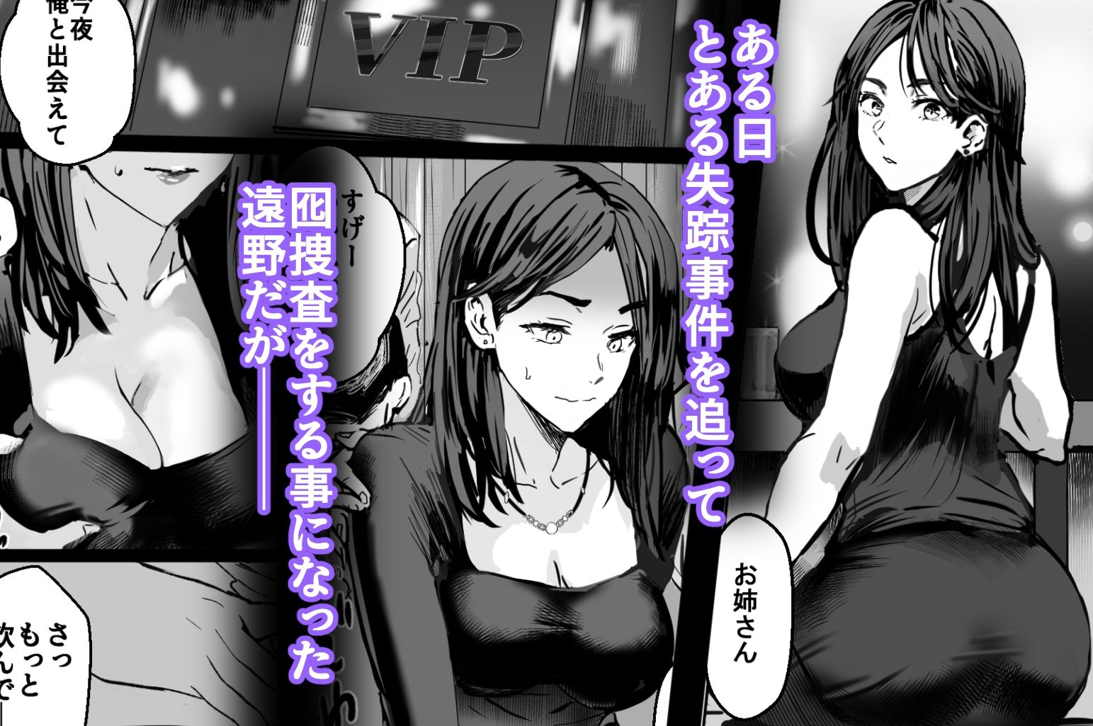 バディ崩壊 - 刑事が雌に変貌する時- 画像3