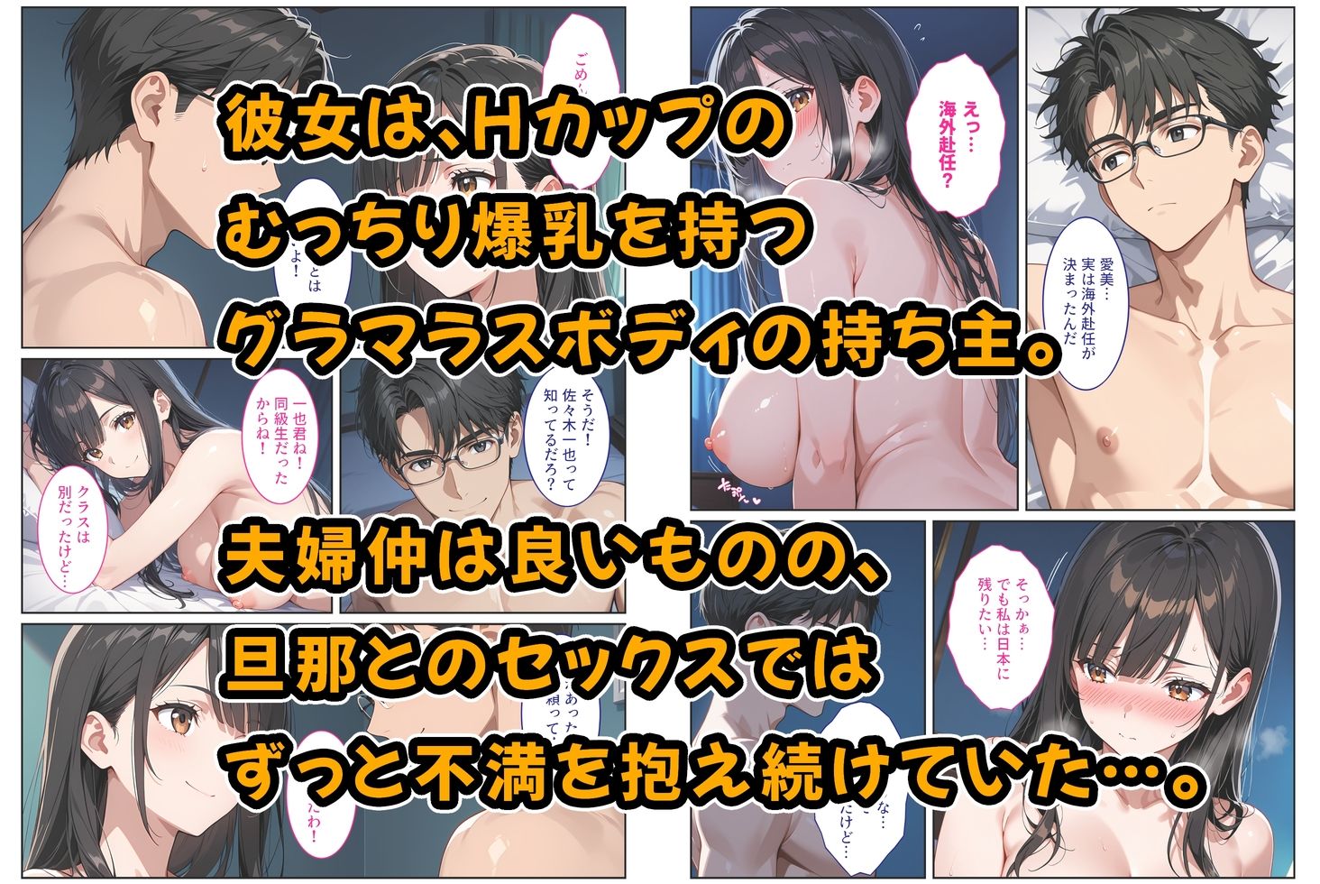 海外赴任する上司に『妻を頼む』と言われたので欲求不満の爆乳妻を種付けて孕ませました！ 画像2