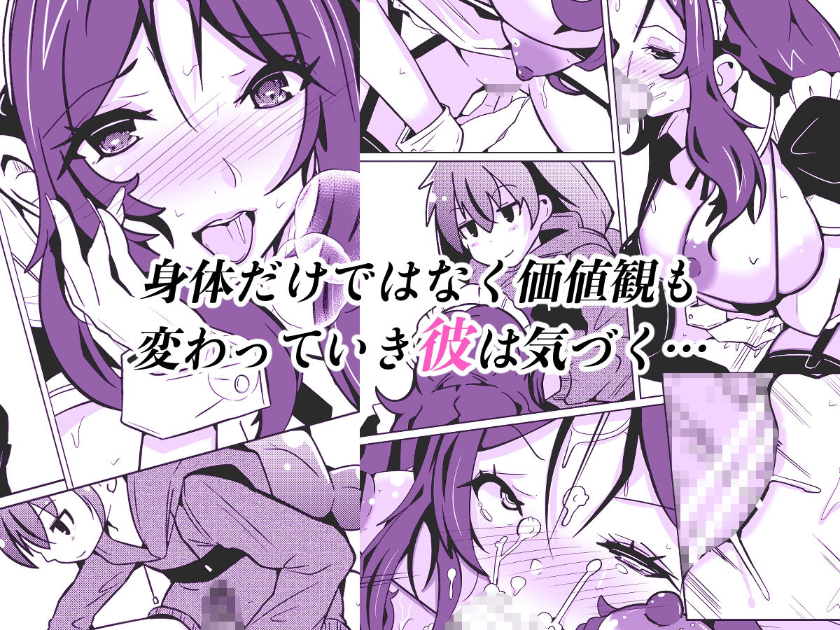 国家による性別交換 俺の適正職は性処理メイド、彼女は… 画像3