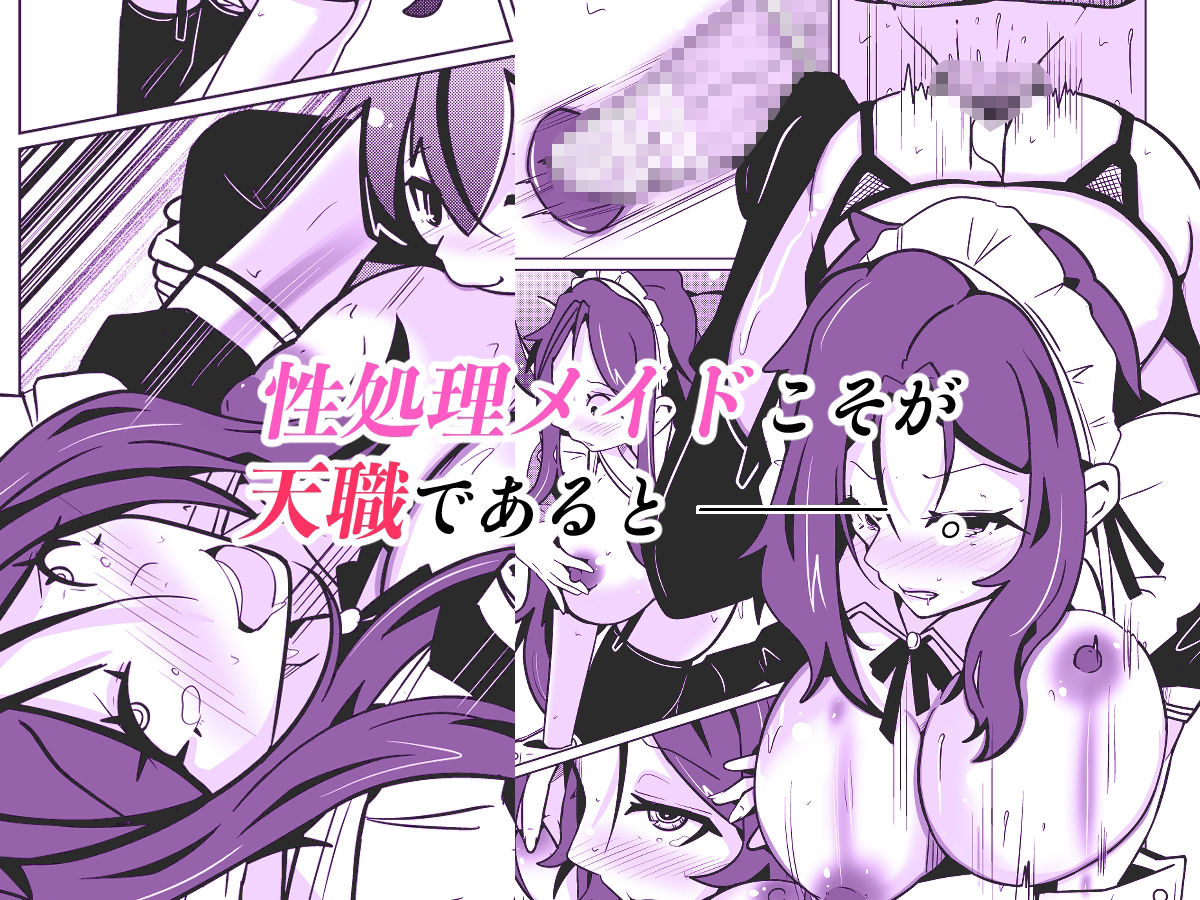 国家による性別交換 俺の適正職は性処理メイド、彼女は… 画像4