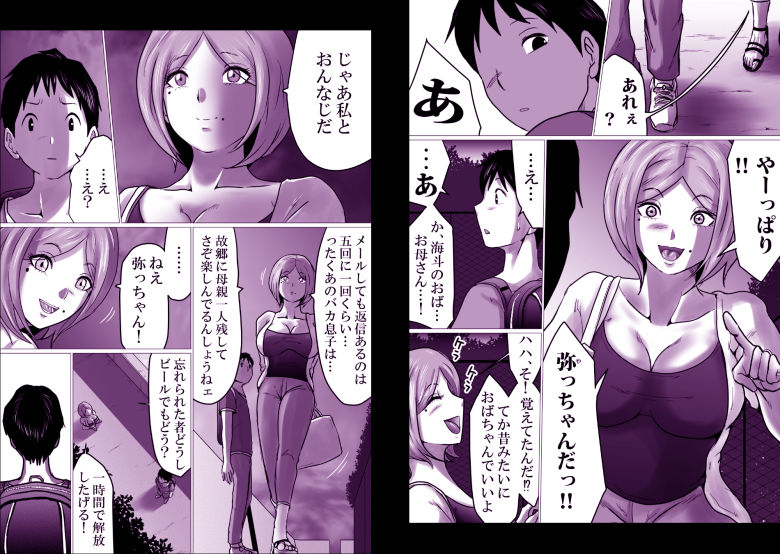 久々に会った友母が、僕を大人にしてくれた夜。 画像2