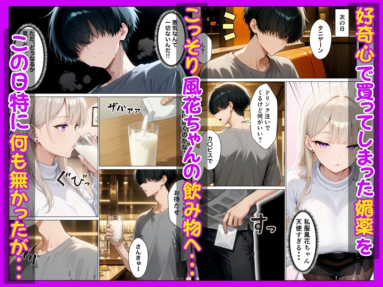 同期のダウナーギャルに媚薬サプリを大量摂取させたら性欲全開本気セックスできた話 画像3