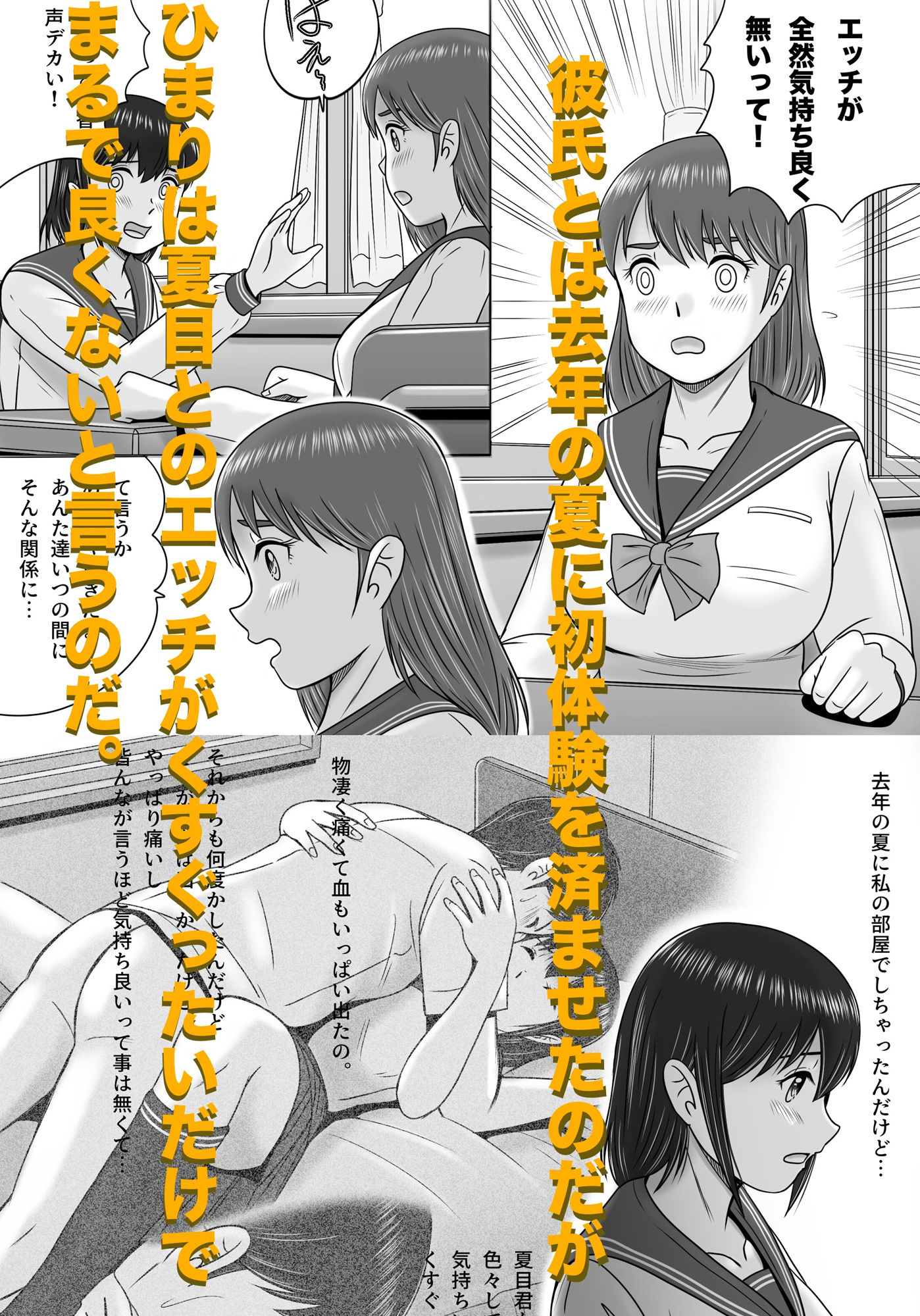 大人へのエチュード〜春〜 画像2