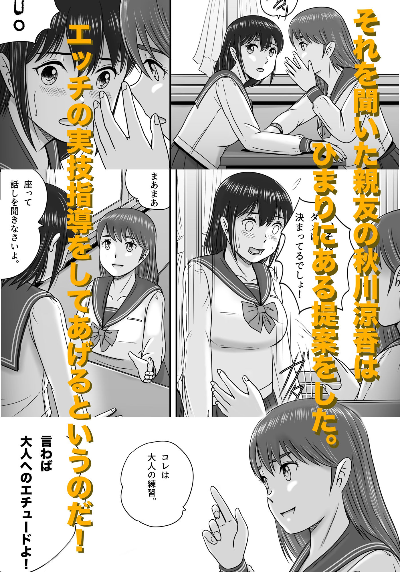 大人へのエチュード〜春〜 画像3