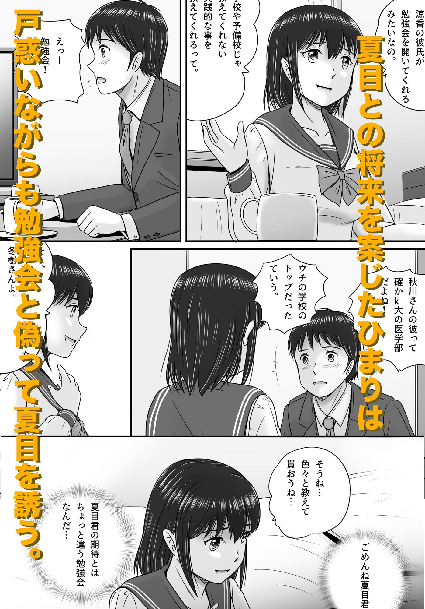 大人へのエチュード〜春〜 画像4