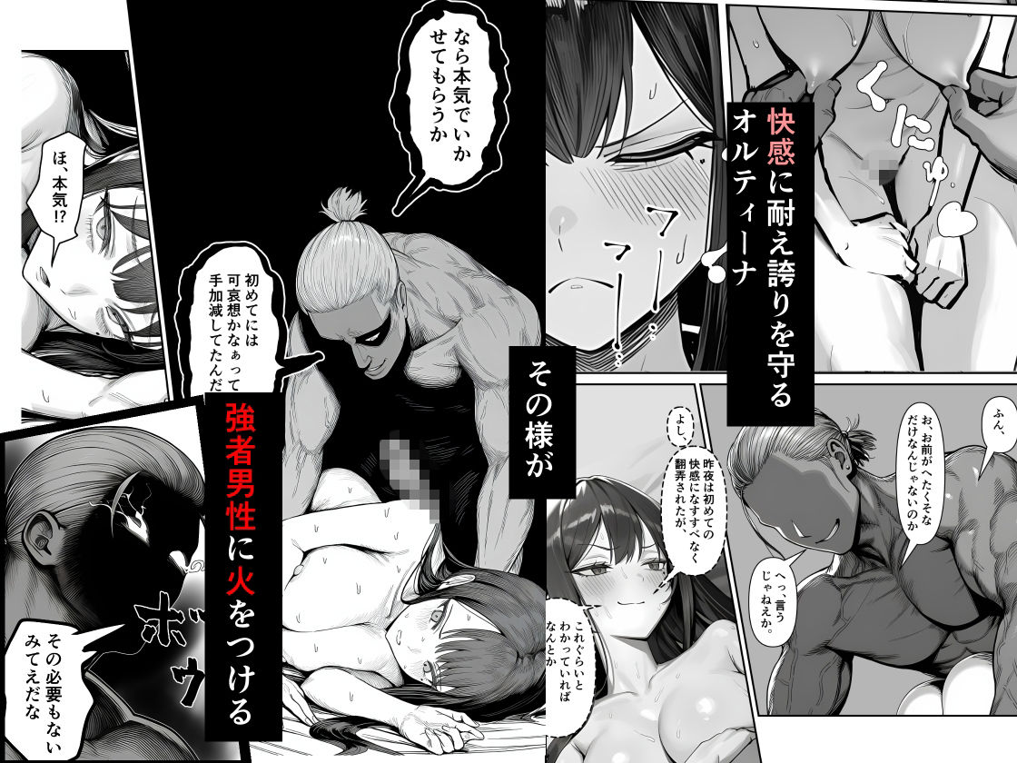 女騎士団長、屈服メス堕ちNTR2〜憧れのオルティーナ団長が負けた日〜 画像4