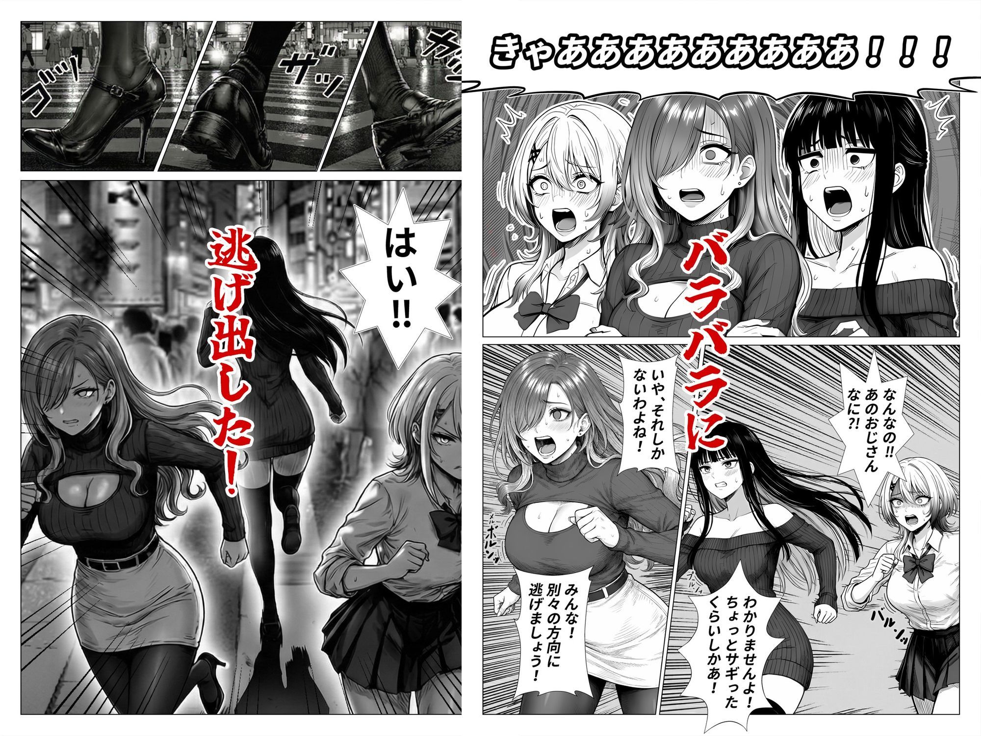 トー横立ちんぼ更生種付けおじさん 画像3