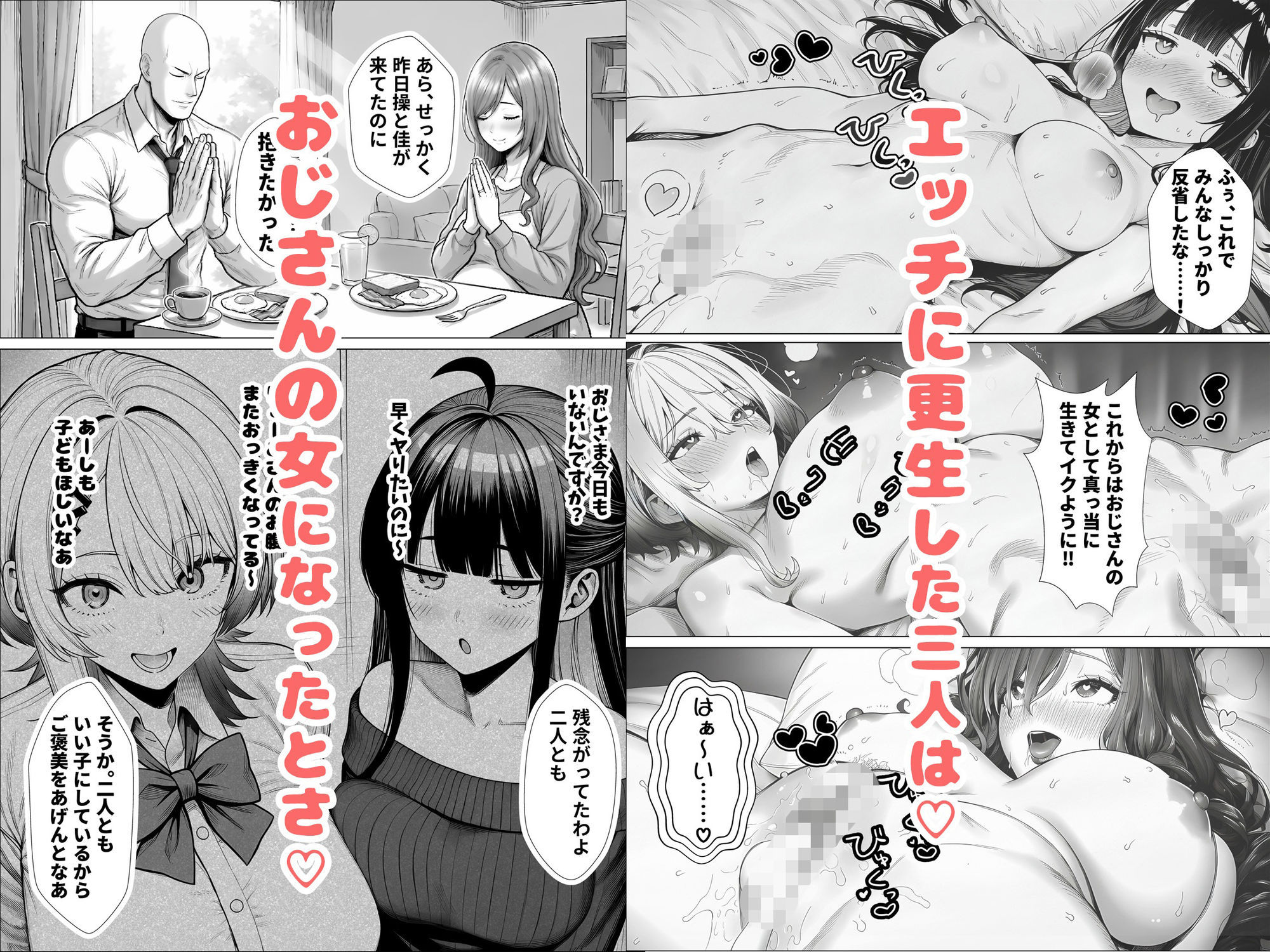 トー横立ちんぼ更生種付けおじさん 画像10