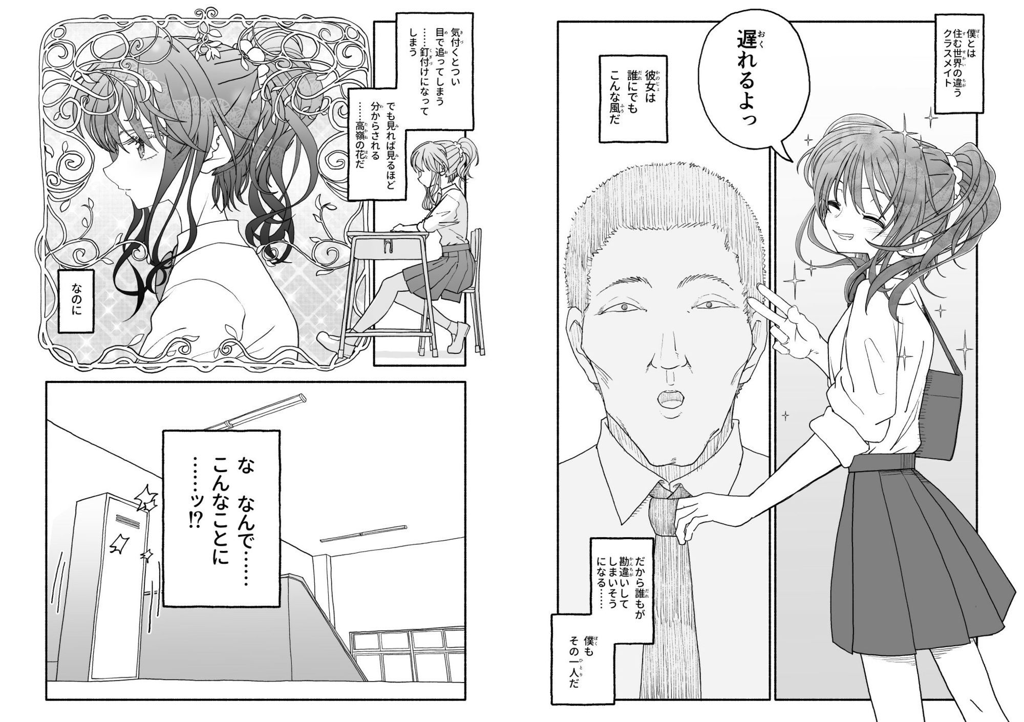 催●アプリケーション実験記録3 画像2