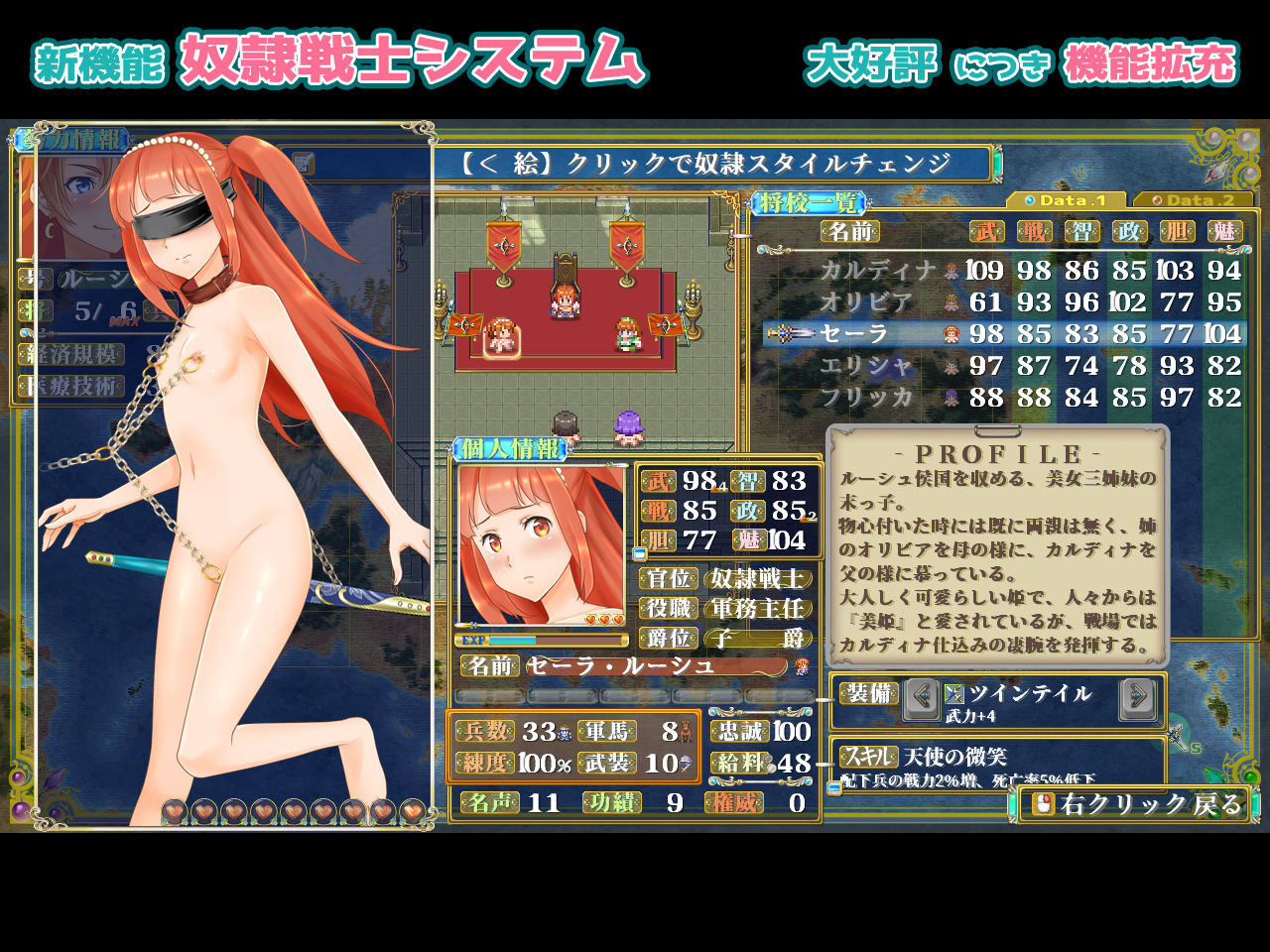 ファンタジー戦略戦術シミュレーション ディザーターズ(Deserter’s) 画像8