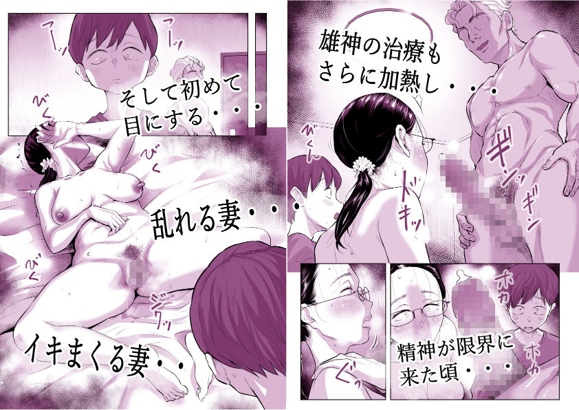 ゆうこ先生と夫くんの妊活NTR初体験 画像8