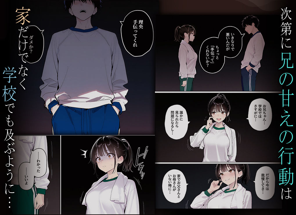 完璧だった兄が彼女にフラれて崩壊、妹への中出し依存セックスがもう止まらない2 画像2