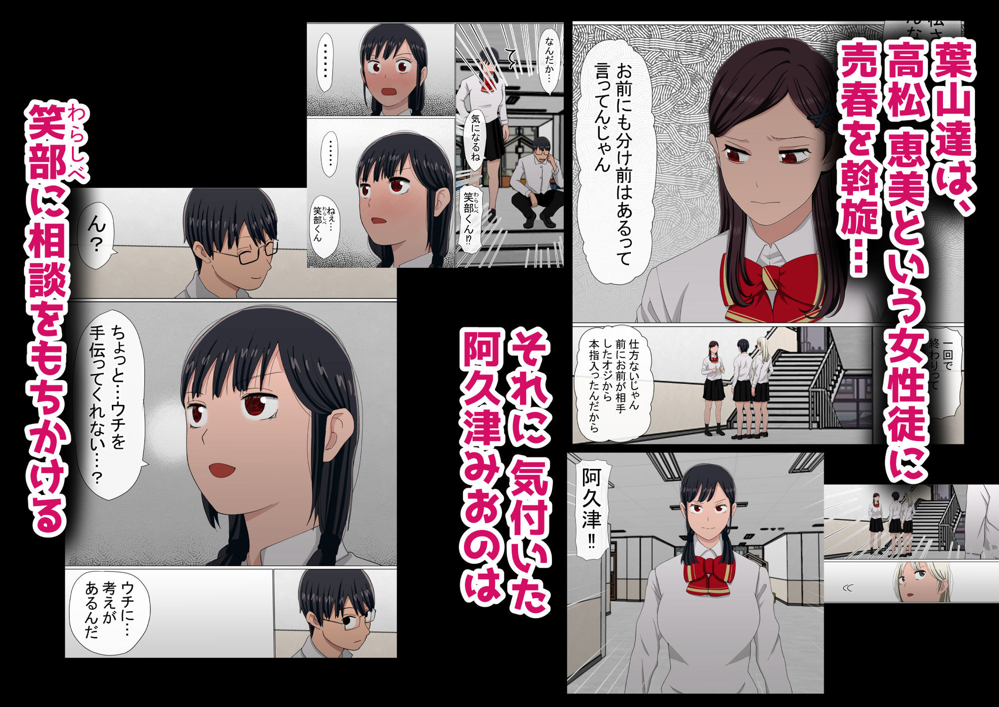 わらしべおま〇こ!ヤれる子つなぎの性生活5 画像2