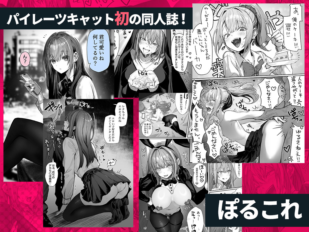 パイレーツキャット総集編Vol.1 画像3