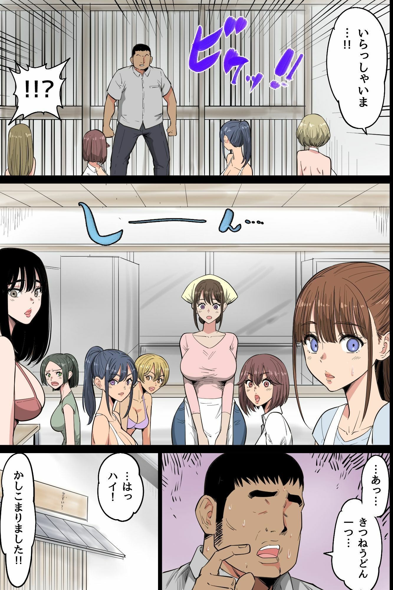 『特別ご奉仕価格』ビッチだらけの即ハメ孕ませ村〜男に飢えたドスケベ女たちがチ○ポに媚び媚びご奉仕合戦！精液浴びてイキ狂う無限ハーレム性活〜 画像5