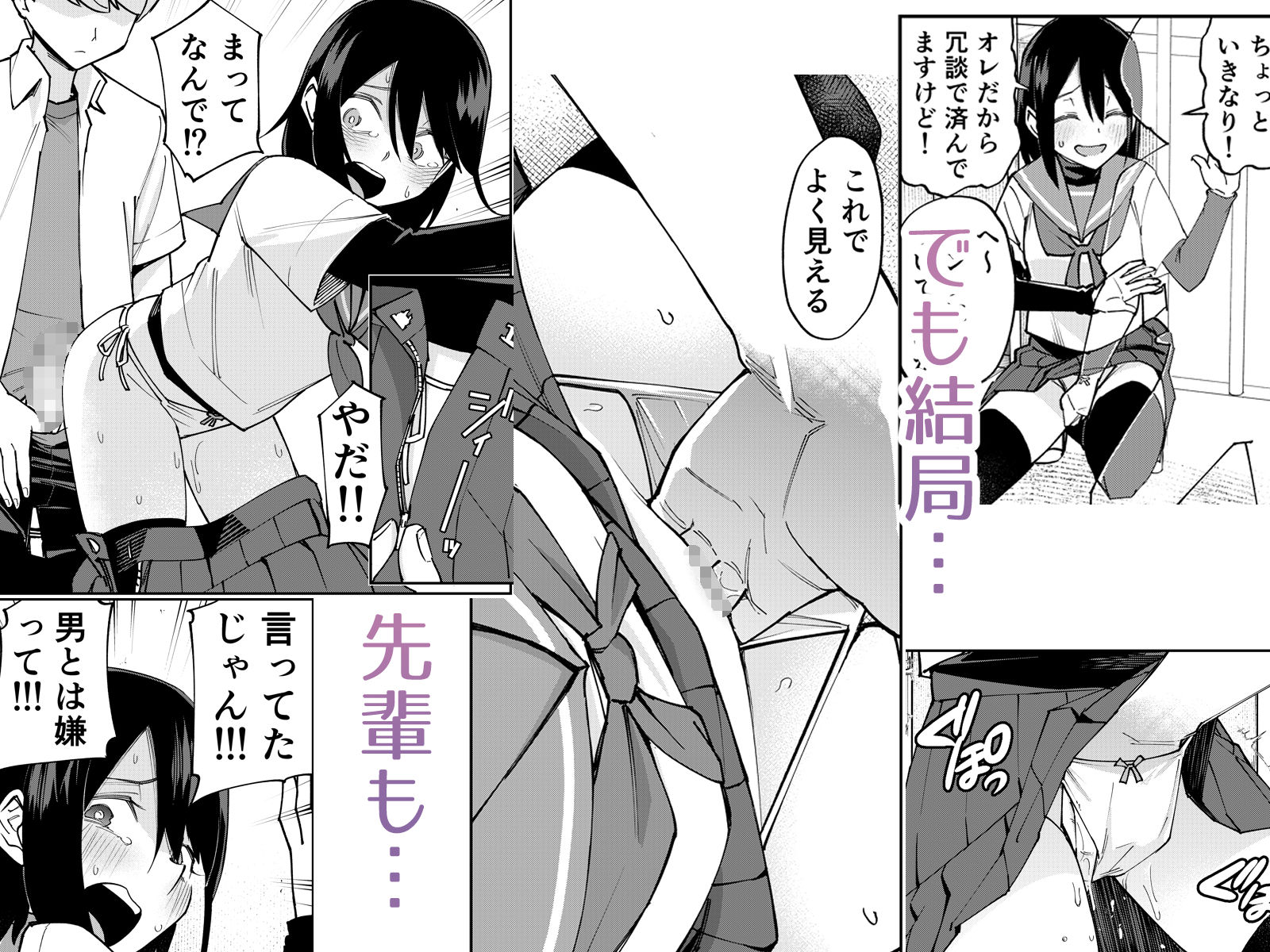 入れ替わっただけなのに2 画像5