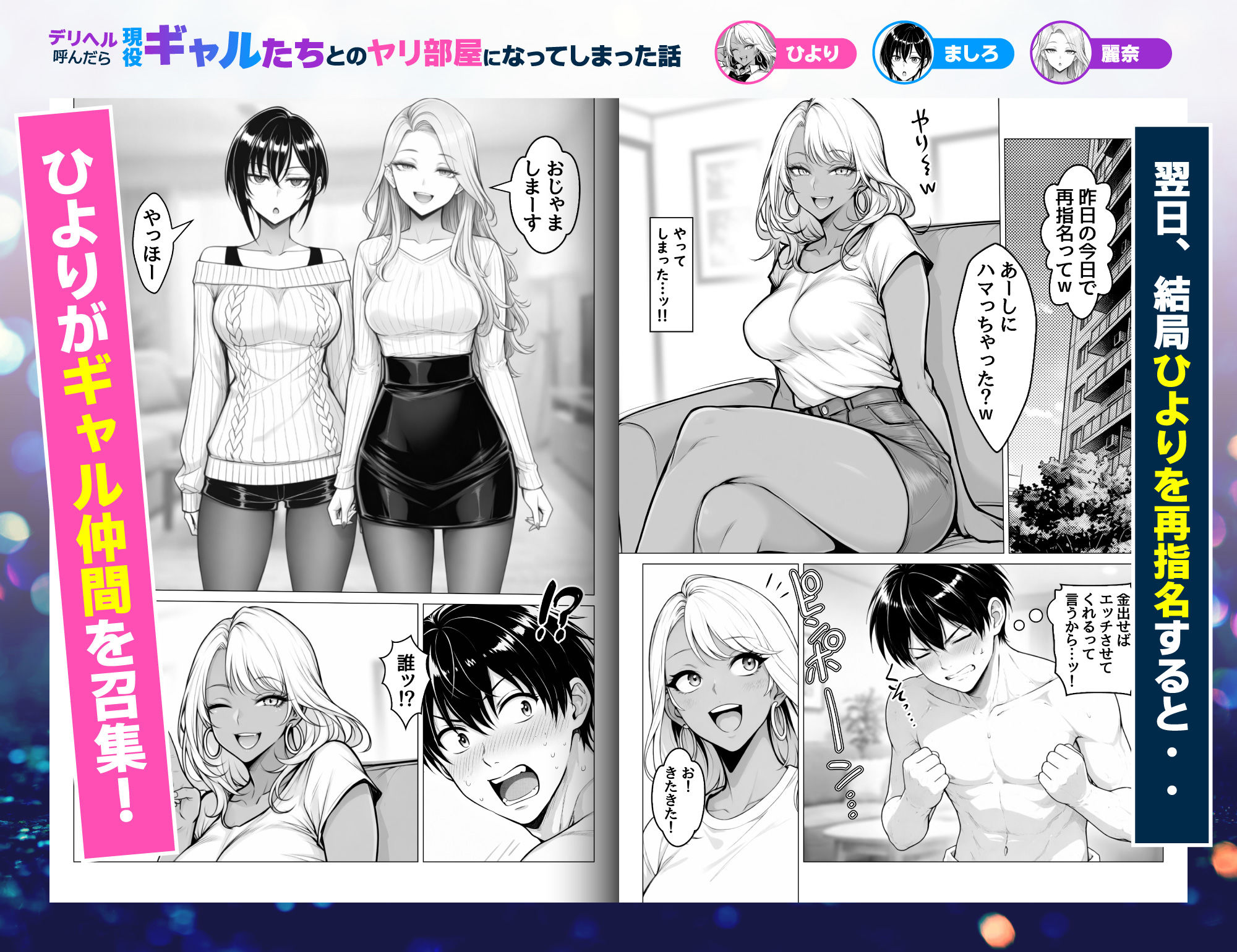 デリヘル呼んだら現役ギャルたちとのヤリ部屋になってしまった話 画像7
