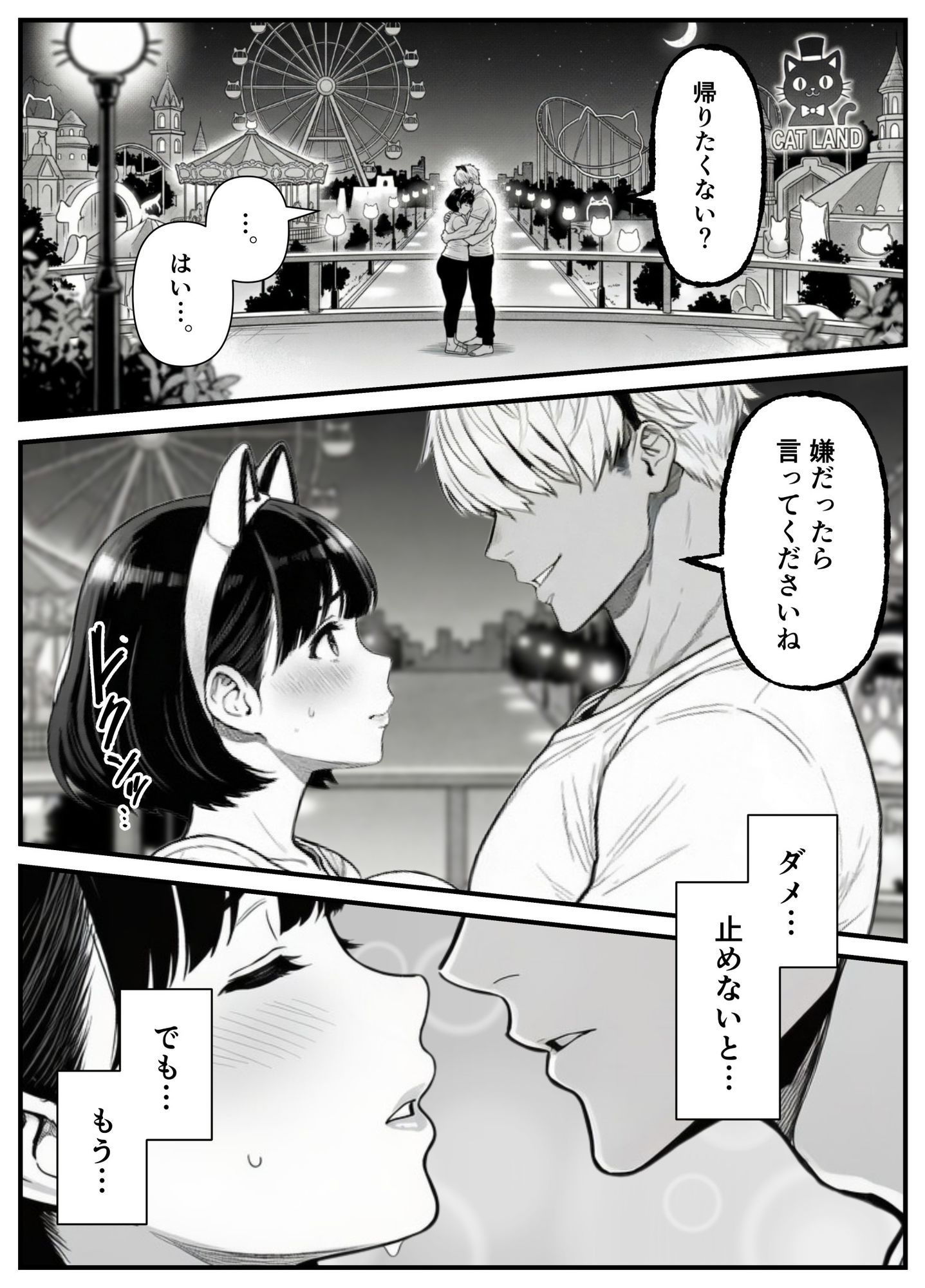 年下金持ち経営者のオナホに堕ちた私2 画像8