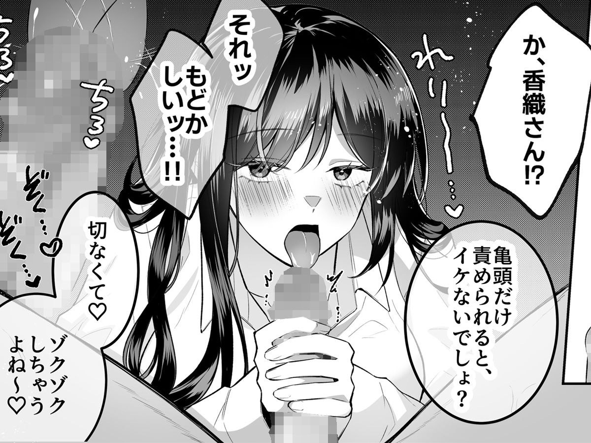 地味メガネで巨乳な事務のお姉さんが実は超絶痴女のどエロい女でした。 画像5