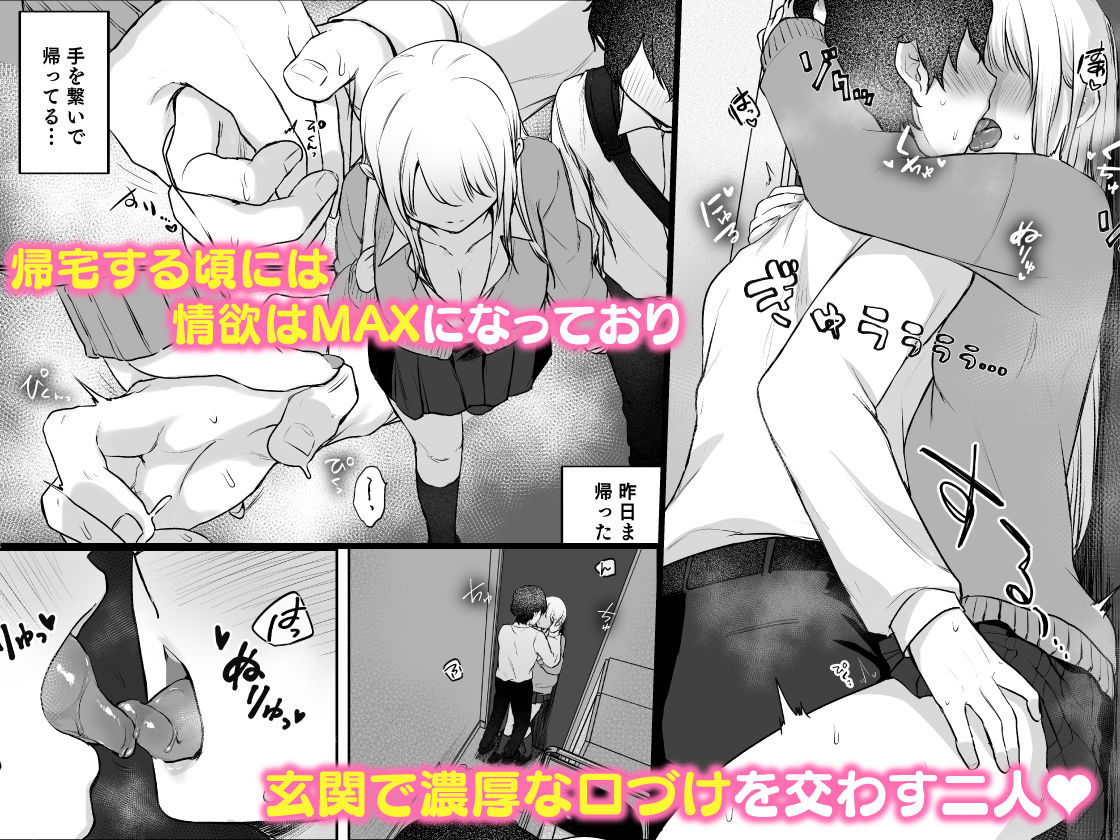 キミと一緒なら――2 画像3