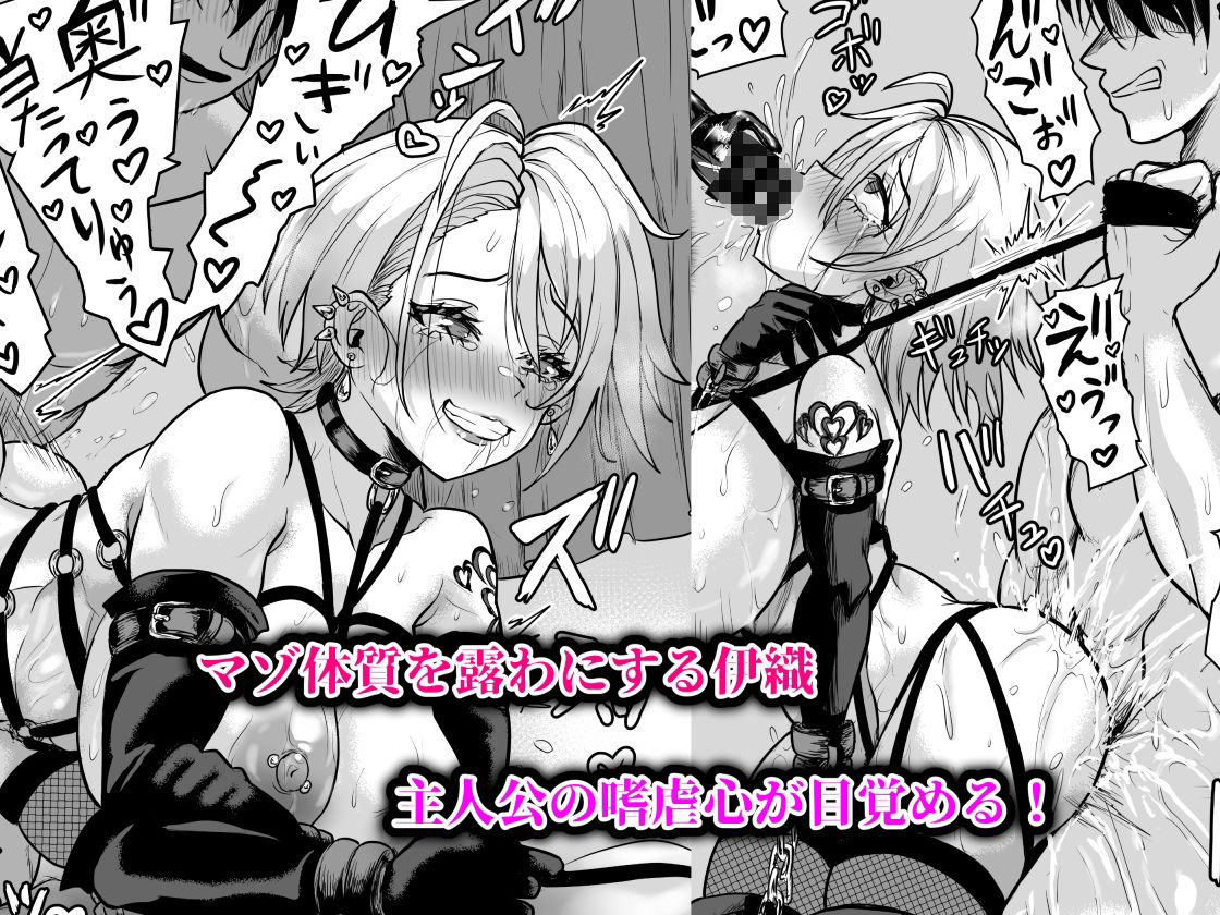 ヤンキーギャルを泊めたら淫乱ドマゾだった件 画像4